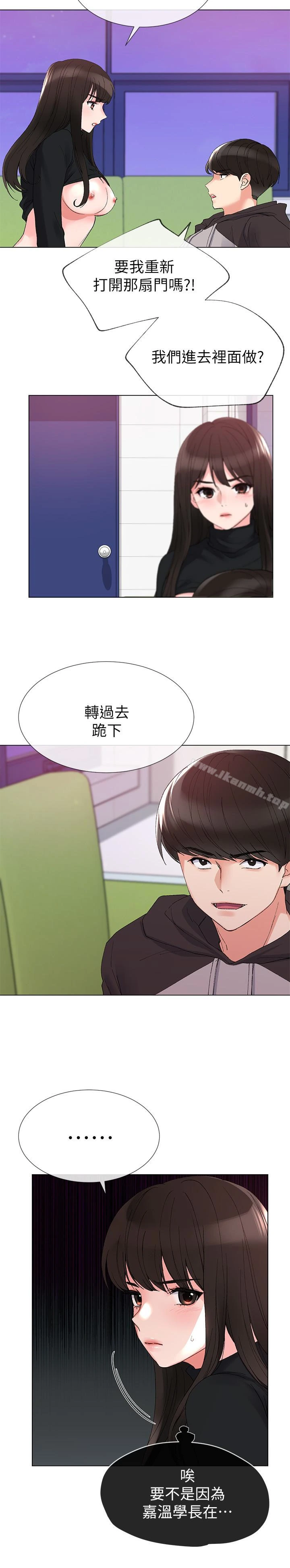 重考生 - 第27话-丹雅的使用说明书 - page 13
