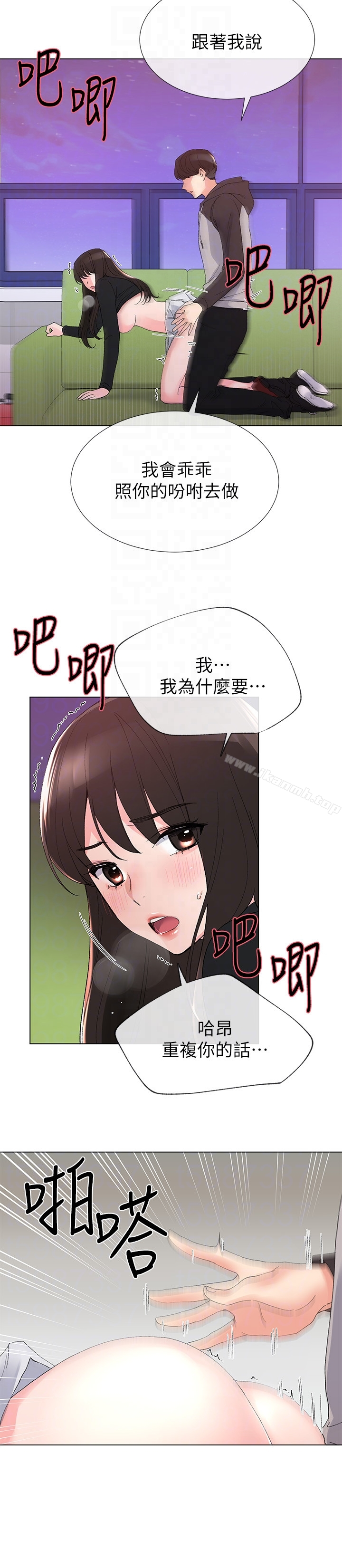 重考生 - 第27话-丹雅的使用说明书 - page 19