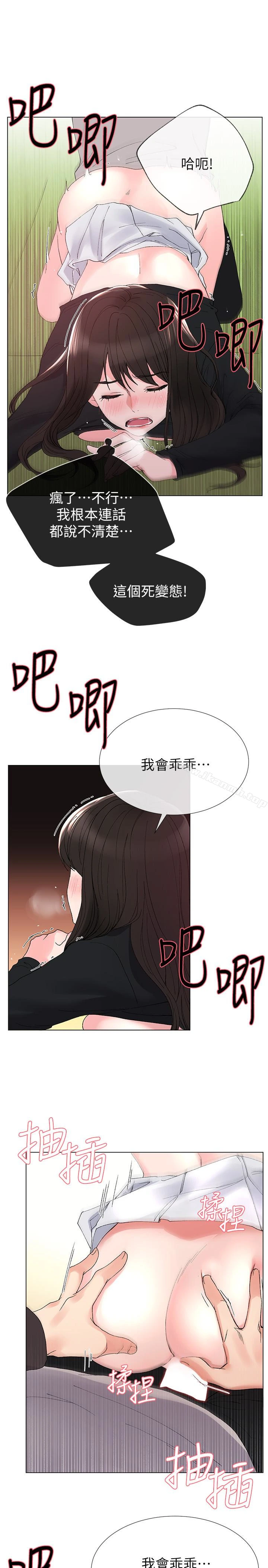 重考生 - 第27话-丹雅的使用说明书 - page 20