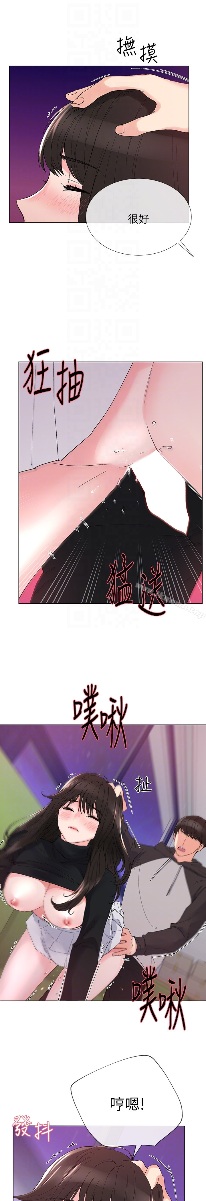 重考生 - 第27话-丹雅的使用说明书 - page 23