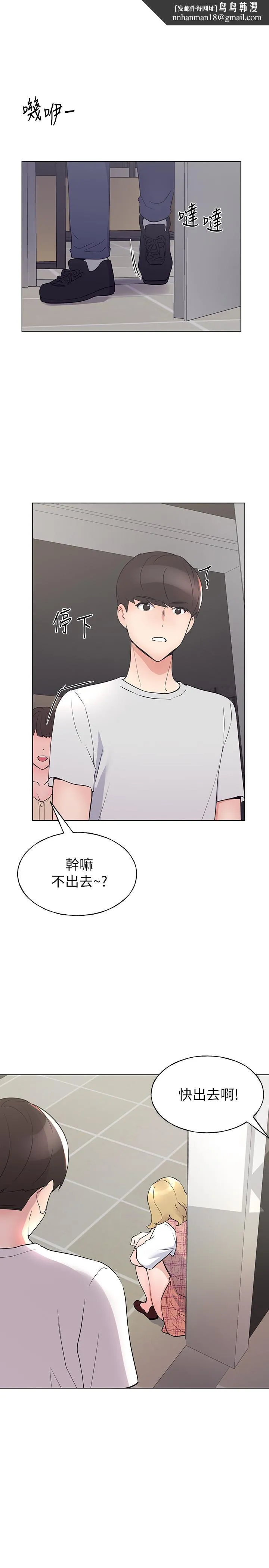 重考生 - 第93话-觉醒 - page 1