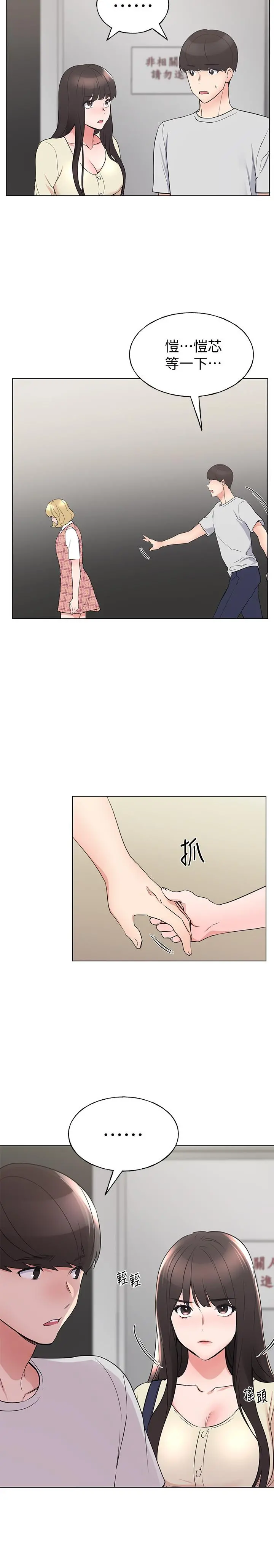 重考生 - 第93话-觉醒 - page 7