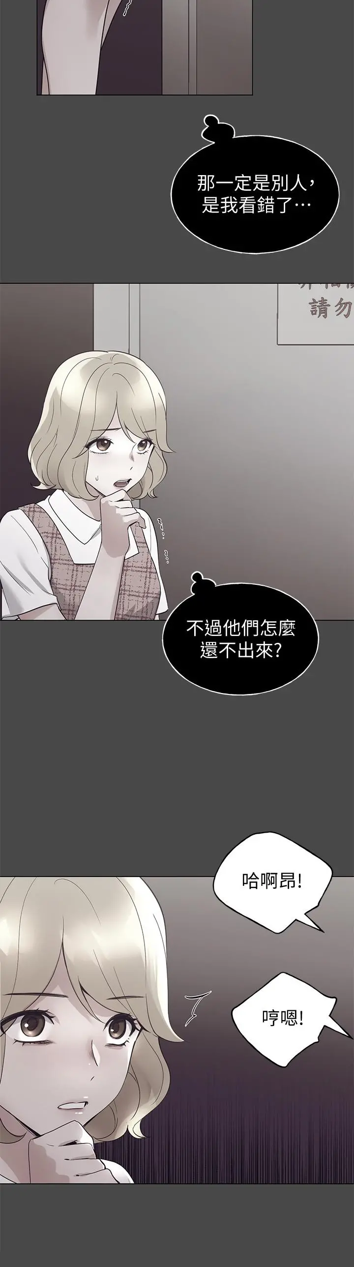 重考生 - 第93话-觉醒 - page 9