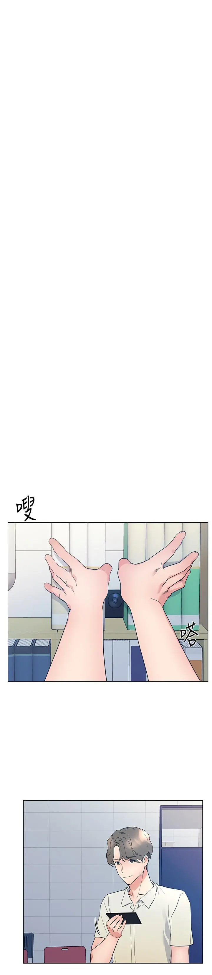 重考生 - 第93话-觉醒 - page 13