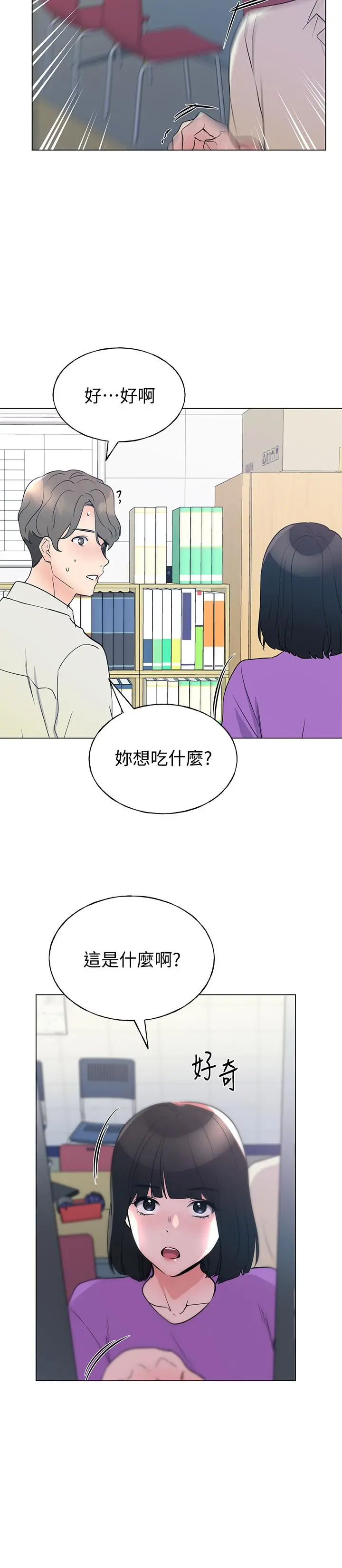 重考生 - 第93话-觉醒 - page 15