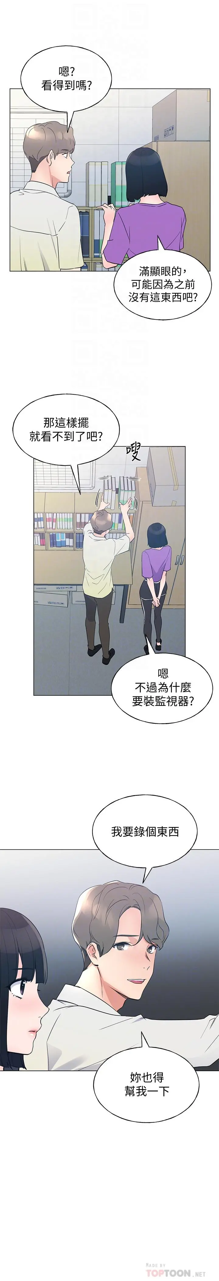 重考生 - 第93话-觉醒 - page 16
