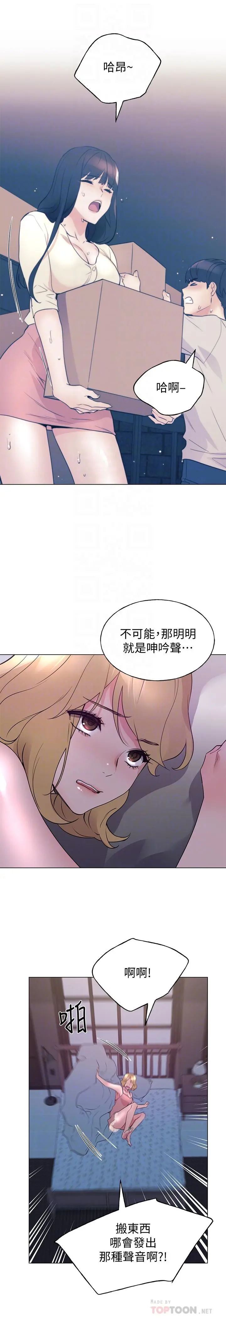 重考生 - 第93话-觉醒 - page 18