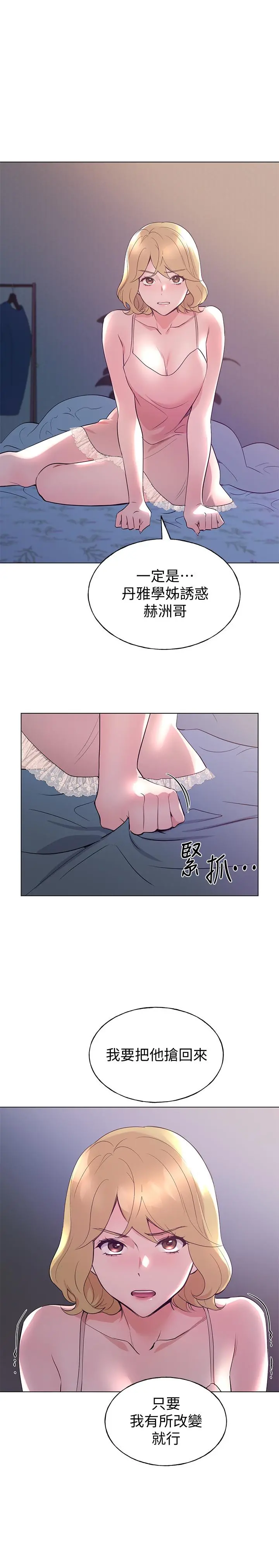 重考生 - 第93话-觉醒 - page 19