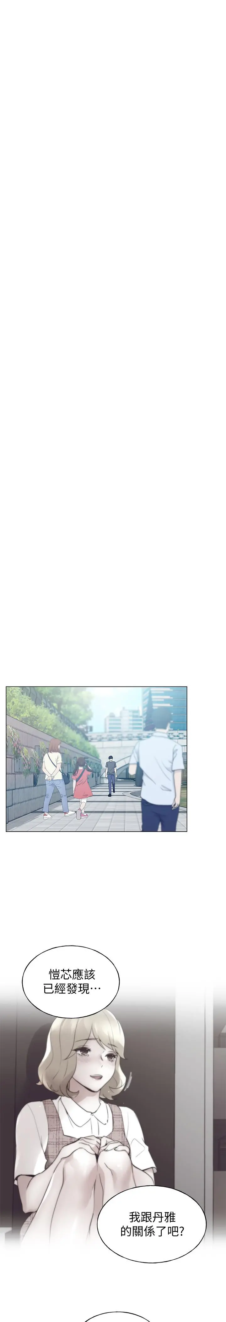 重考生 - 第93话-觉醒 - page 20