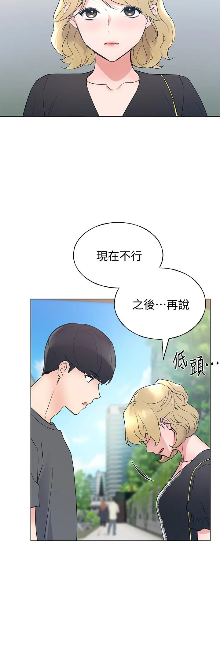 重考生 - 第93话-觉醒 - page 25