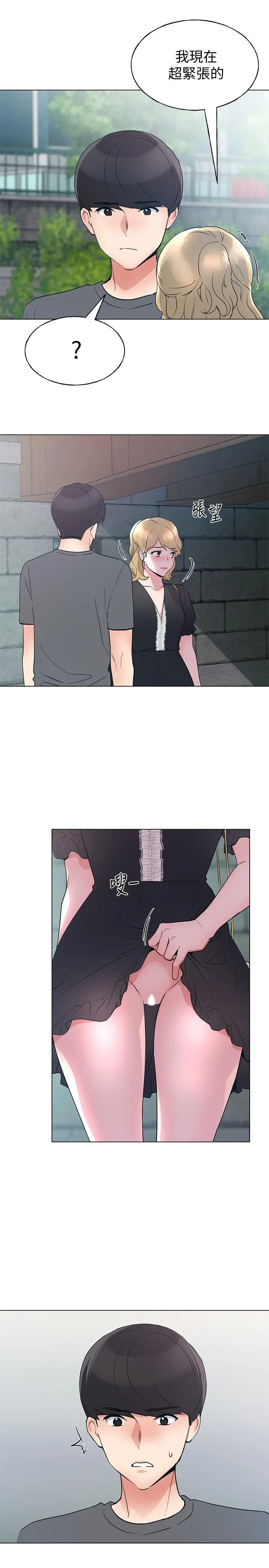 重考生 - 第93话-觉醒 - page 26
