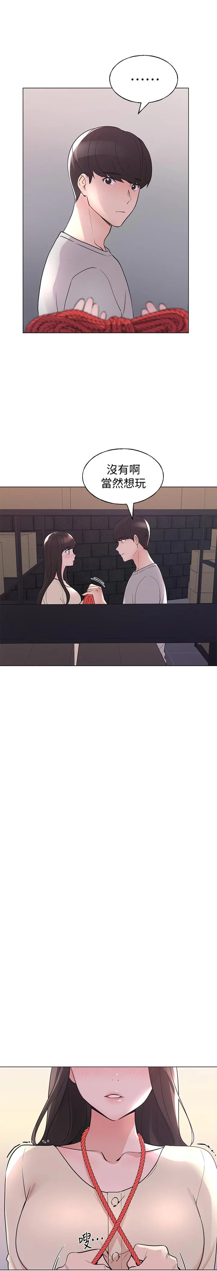 重考生 - 第91话-丹雅的计划终于揭晓 - page 7