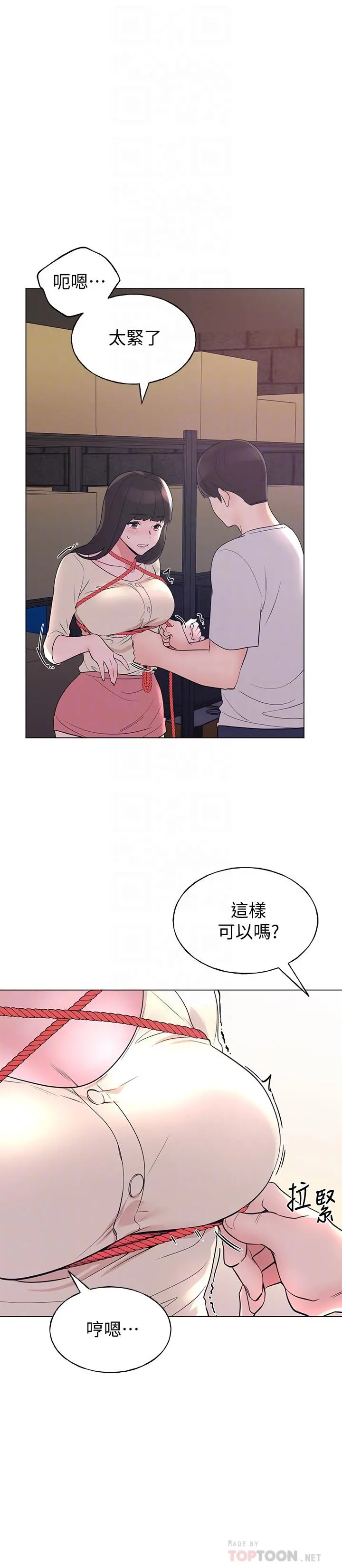 重考生 - 第91话-丹雅的计划终于揭晓 - page 8