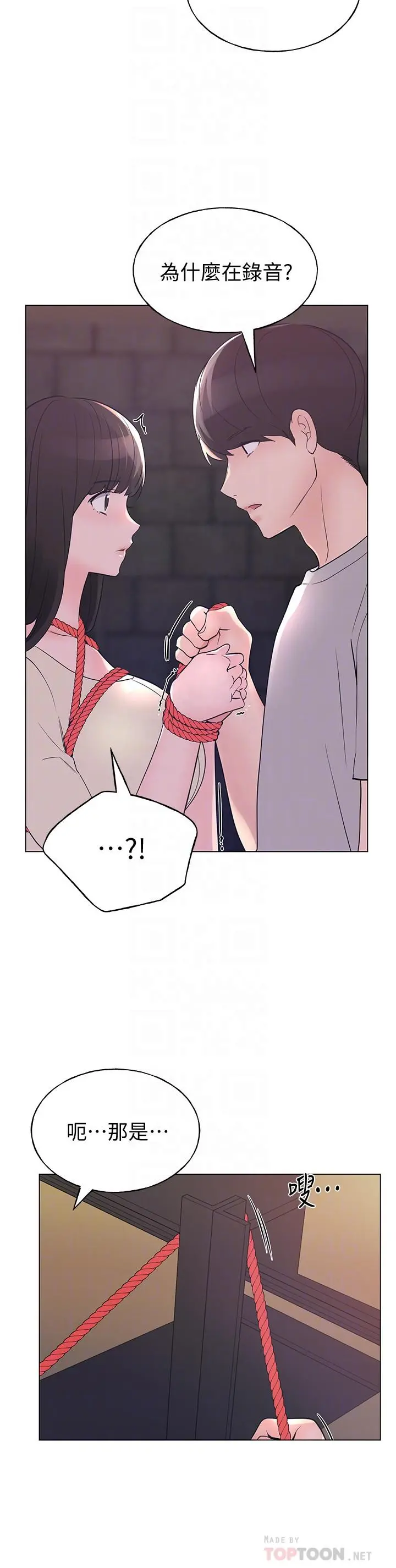 重考生 - 第91话-丹雅的计划终于揭晓 - page 10