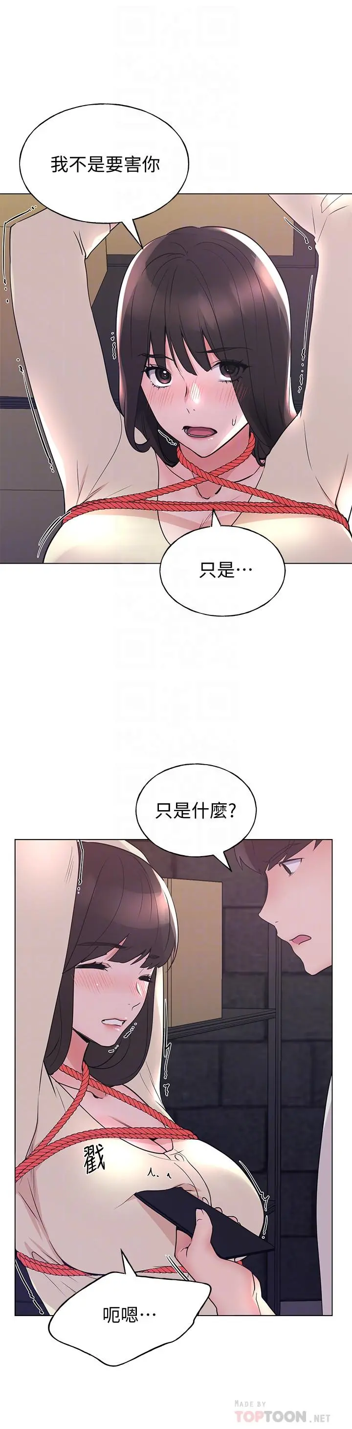重考生 - 第91话-丹雅的计划终于揭晓 - page 12