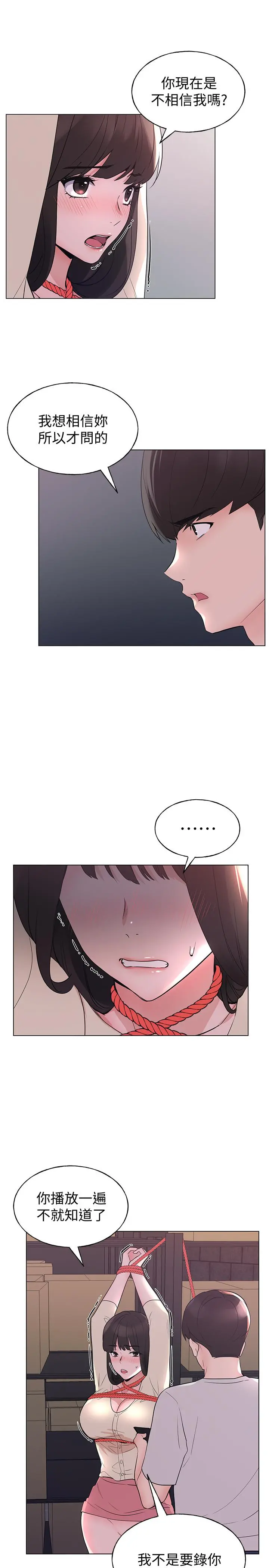 重考生 - 第91话-丹雅的计划终于揭晓 - page 13