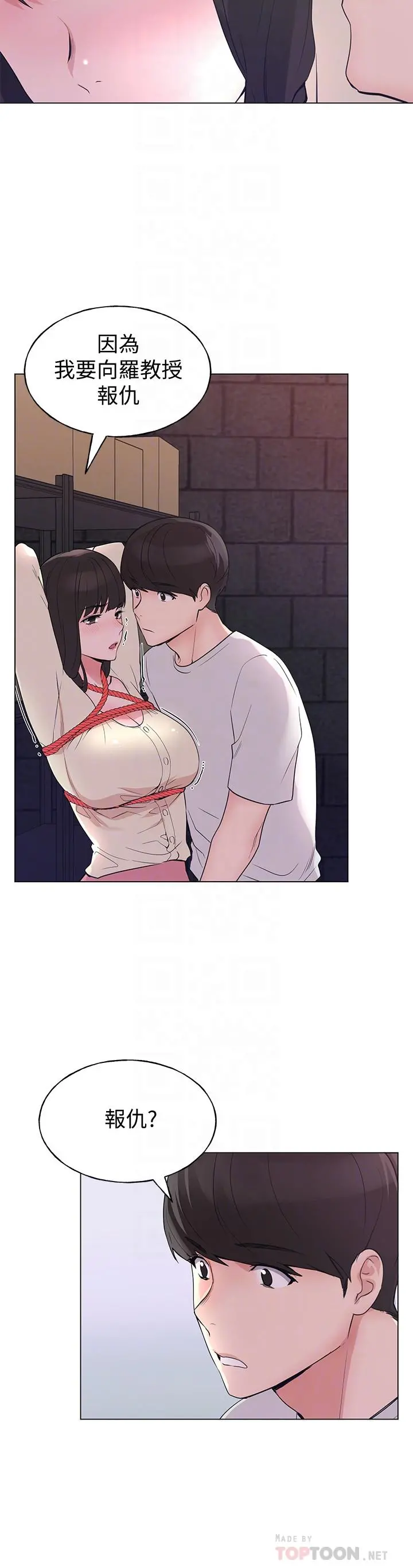 重考生 - 第91话-丹雅的计划终于揭晓 - page 18