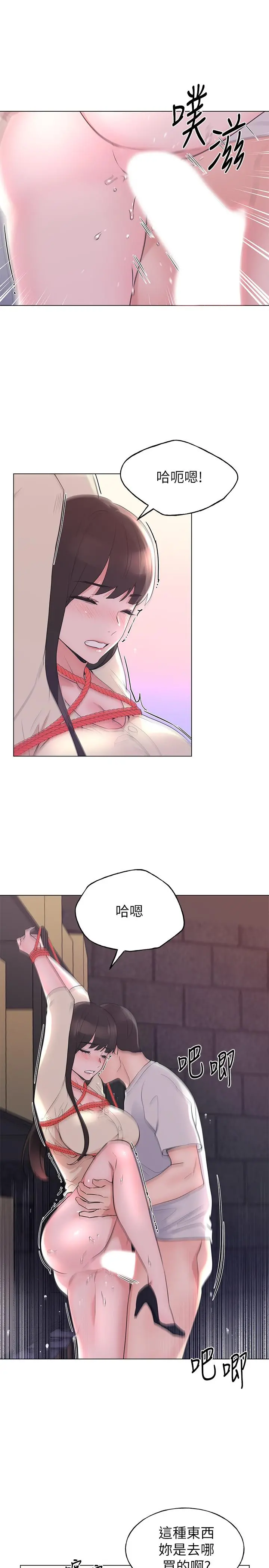 重考生 - 第91话-丹雅的计划终于揭晓 - page 23