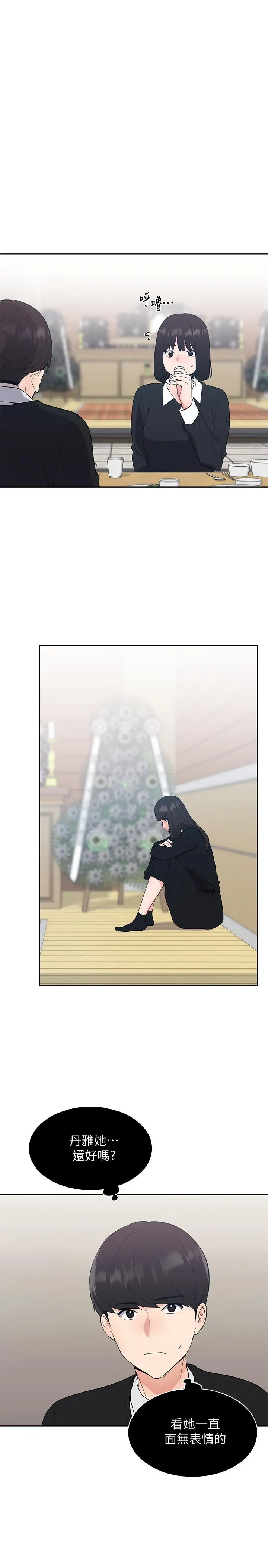 重考生 - 第101话-我什么都愿意做 - page 5