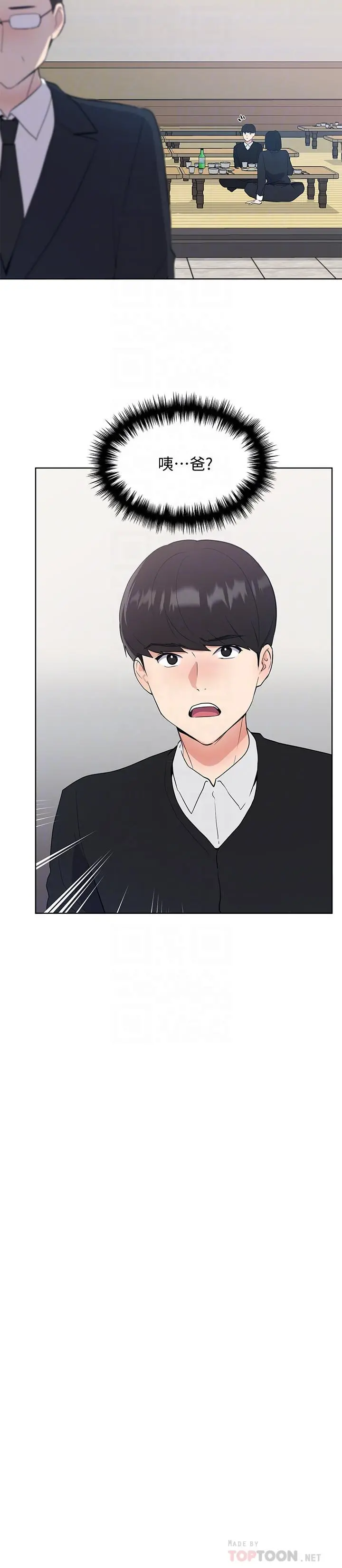 重考生 - 第101话-我什么都愿意做 - page 8