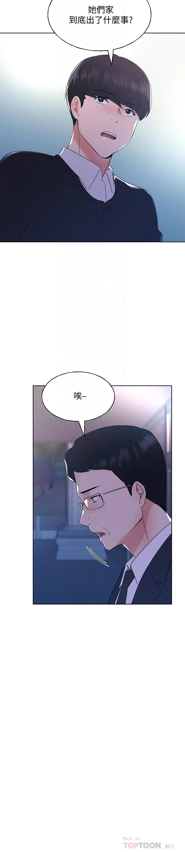 重考生 - 第101话-我什么都愿意做 - page 12