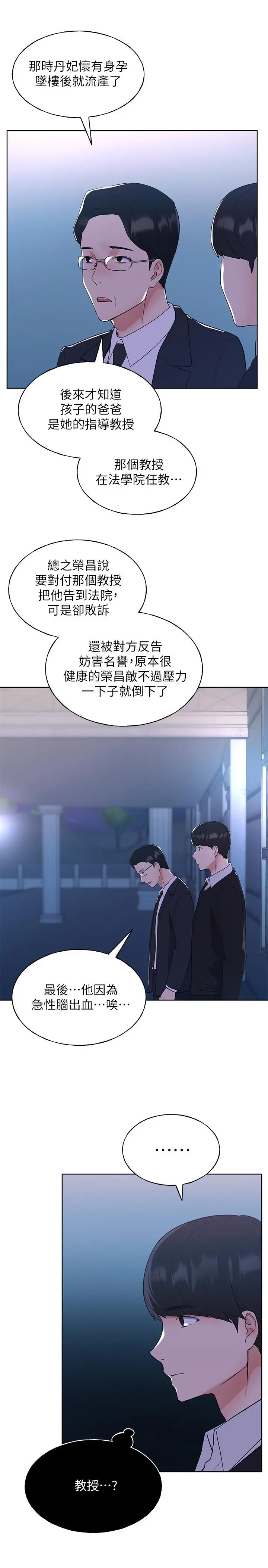 重考生 - 第101话-我什么都愿意做 - page 19