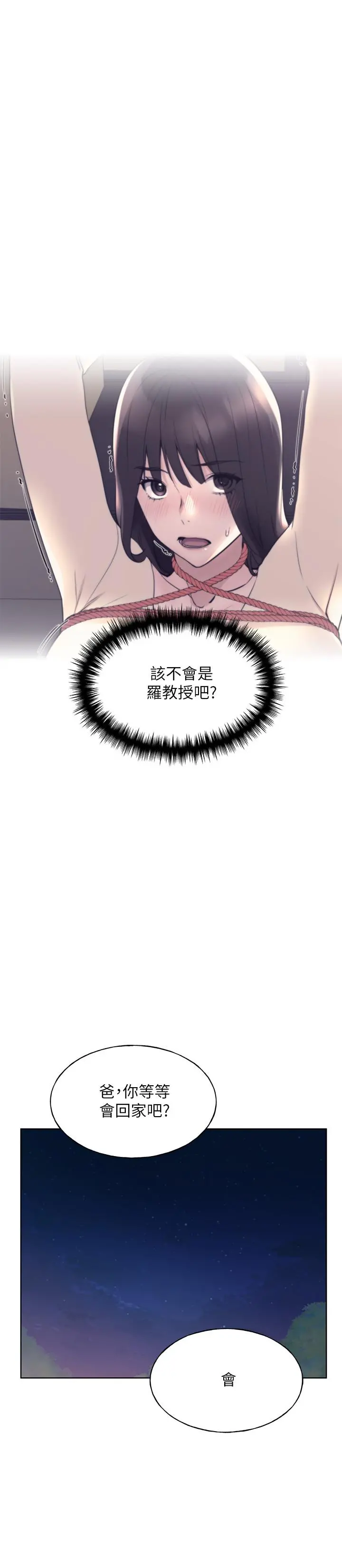重考生 - 第101话-我什么都愿意做 - page 20