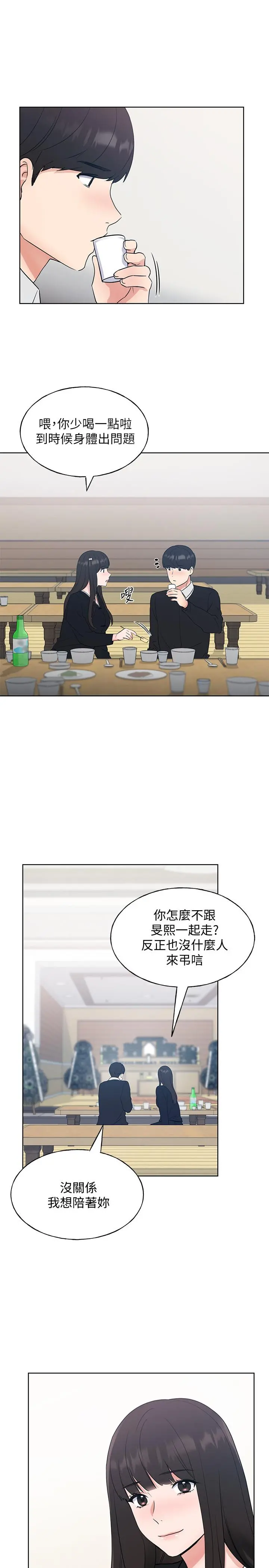 重考生 - 第101话-我什么都愿意做 - page 23
