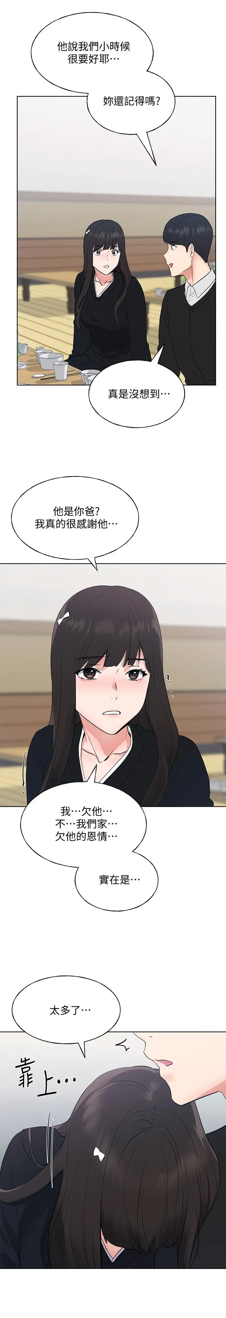 重考生 - 第101话-我什么都愿意做 - page 25