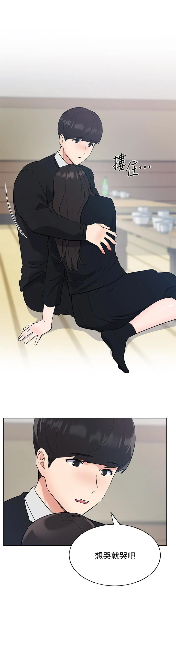 重考生 - 第101话-我什么都愿意做 - page 26