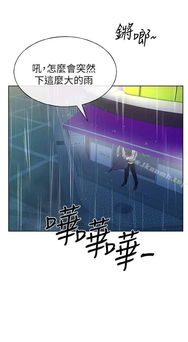 重考生 - 第46话-今天像一对相爱的恋人 - page 2