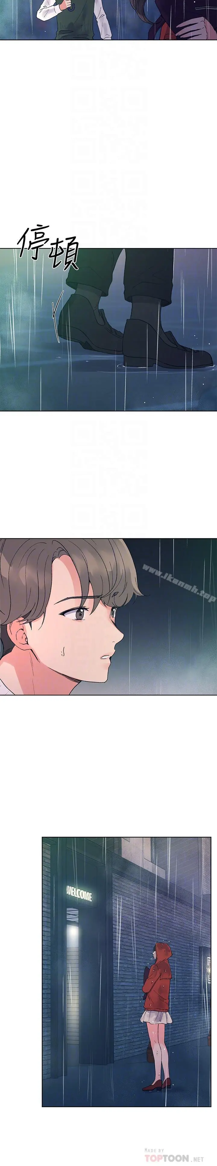 重考生 - 第46话-今天像一对相爱的恋人 - page 4
