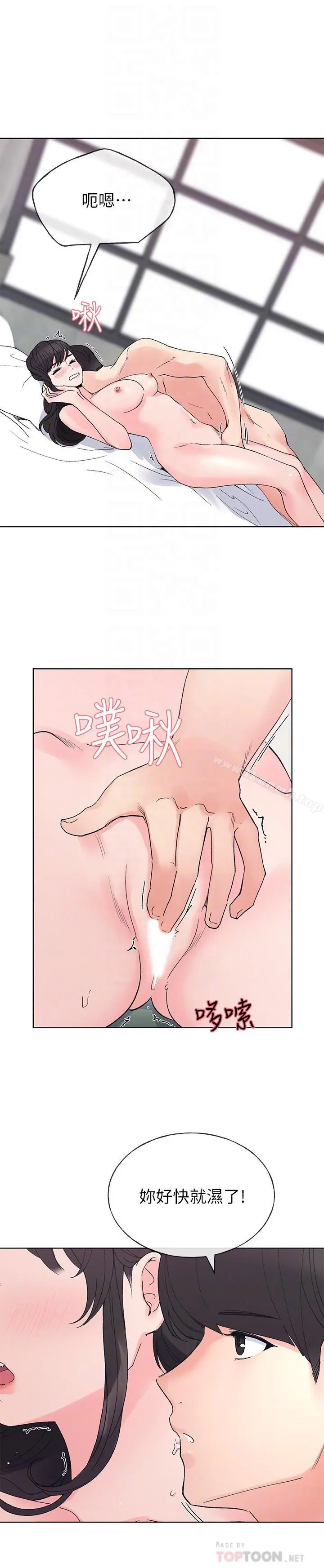 重考生 - 第46话-今天像一对相爱的恋人 - page 18