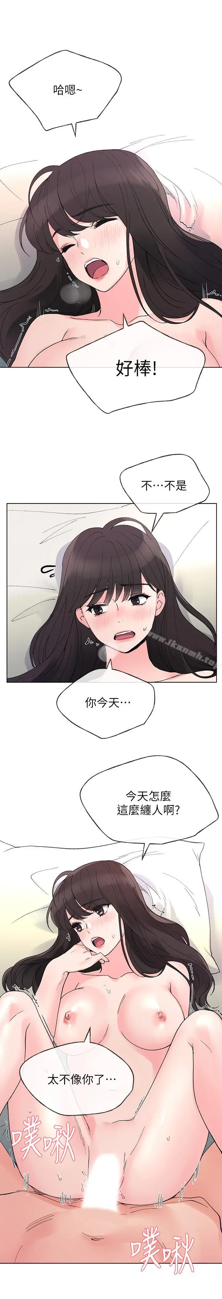 重考生 - 第46话-今天像一对相爱的恋人 - page 21