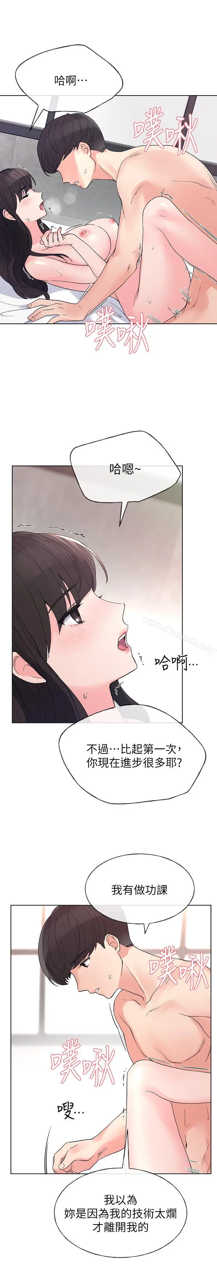 重考生 - 第46话-今天像一对相爱的恋人 - page 22