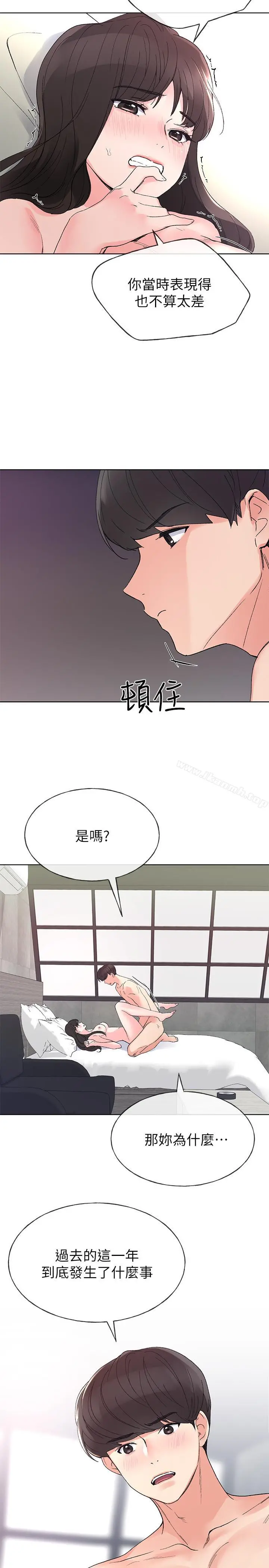 重考生 - 第46话-今天像一对相爱的恋人 - page 25