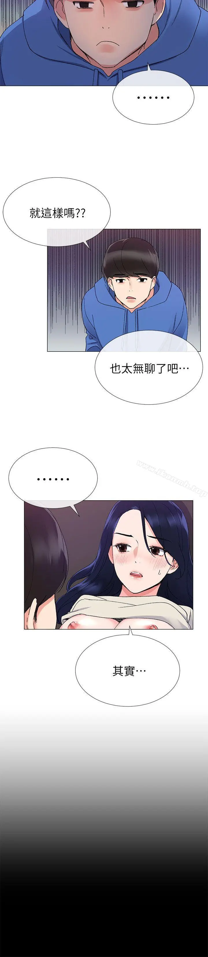 重考生 - 第11话-再做一次我就告诉你 - page 4