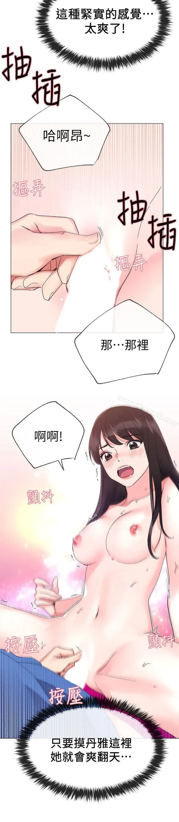 重考生 - 第11话-再做一次我就告诉你 - page 21