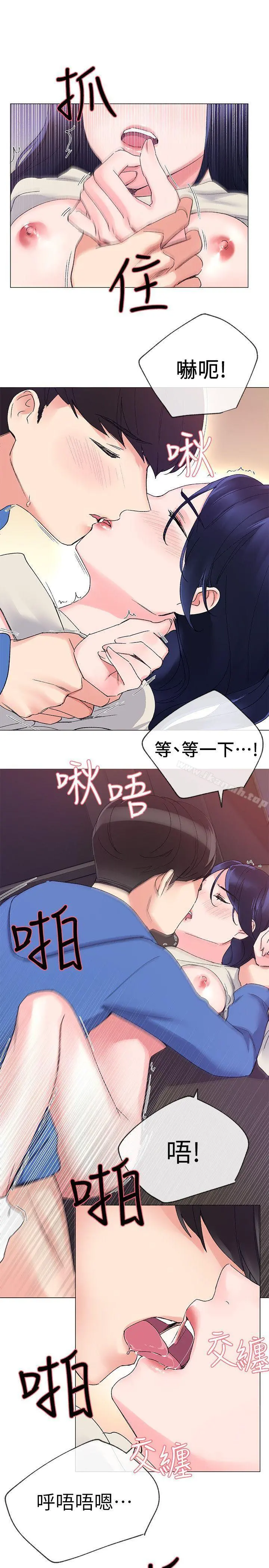 重考生 - 第11话-再做一次我就告诉你 - page 24
