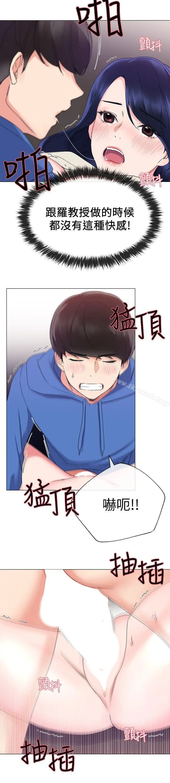 重考生 - 第11话-再做一次我就告诉你 - page 25