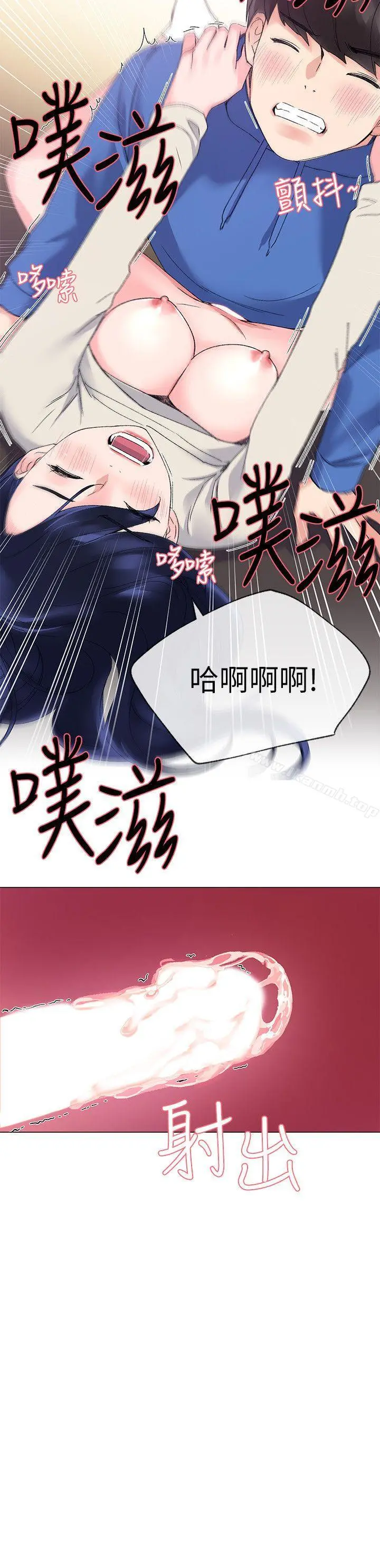 重考生 - 第11话-再做一次我就告诉你 - page 27