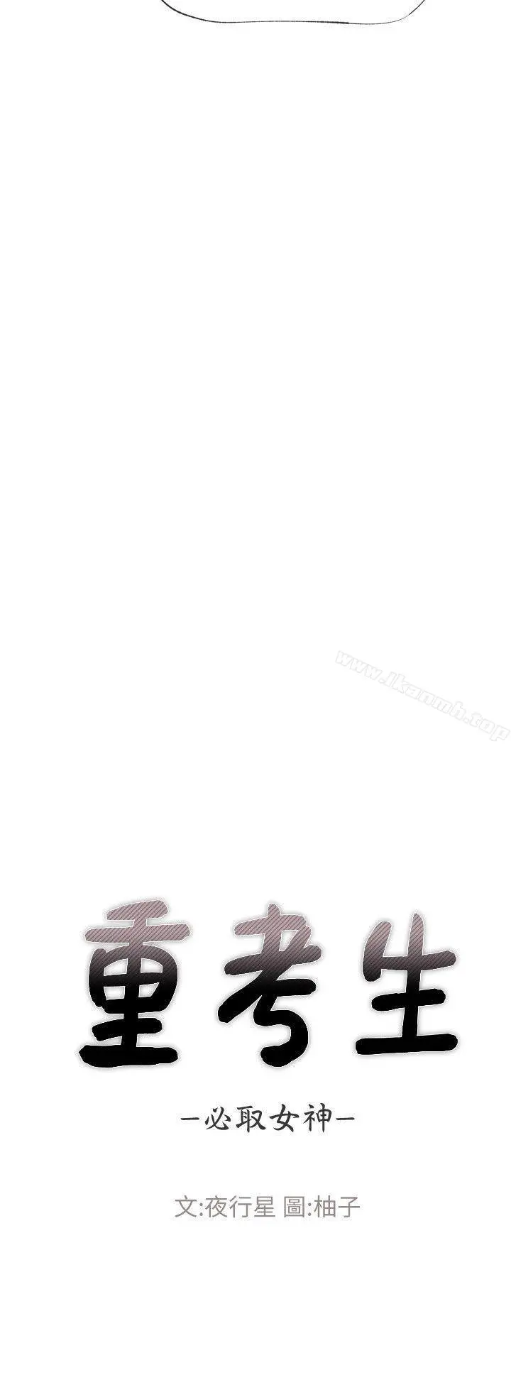 重考生 - 第10话-赫洲的技巧征服助教 - page 4
