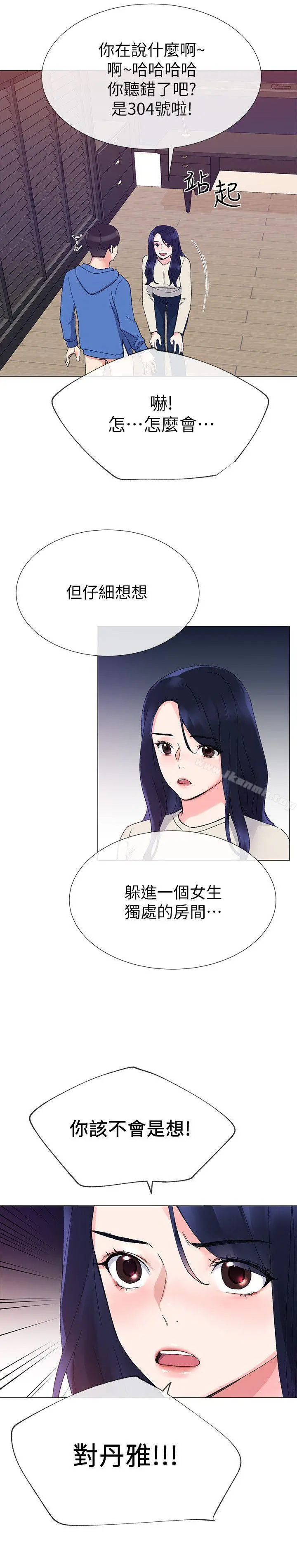 重考生 - 第10话-赫洲的技巧征服助教 - page 16