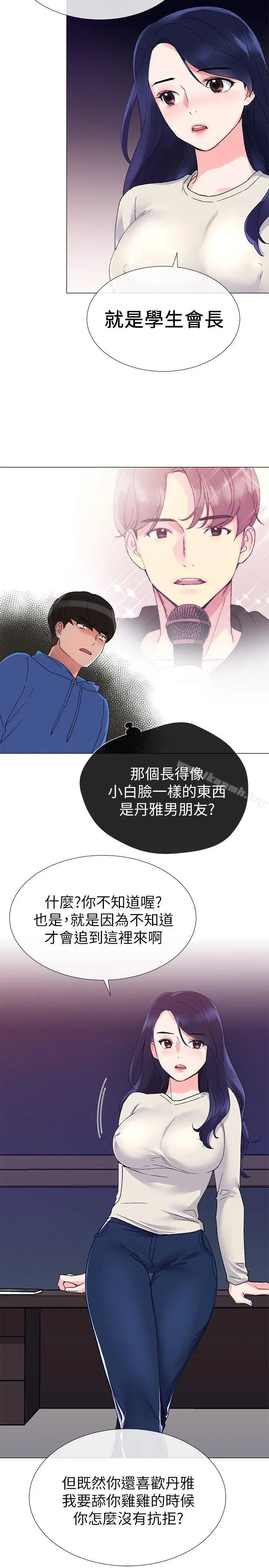 重考生 - 第10话-赫洲的技巧征服助教 - page 18