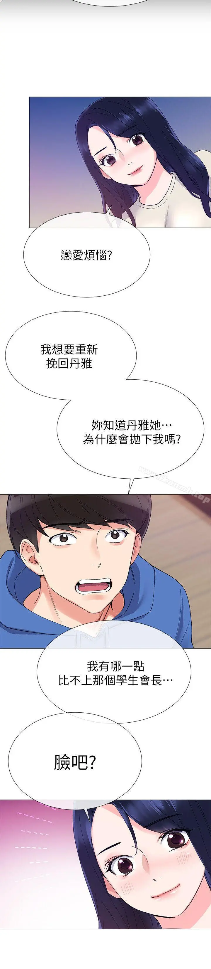 重考生 - 第10话-赫洲的技巧征服助教 - page 21