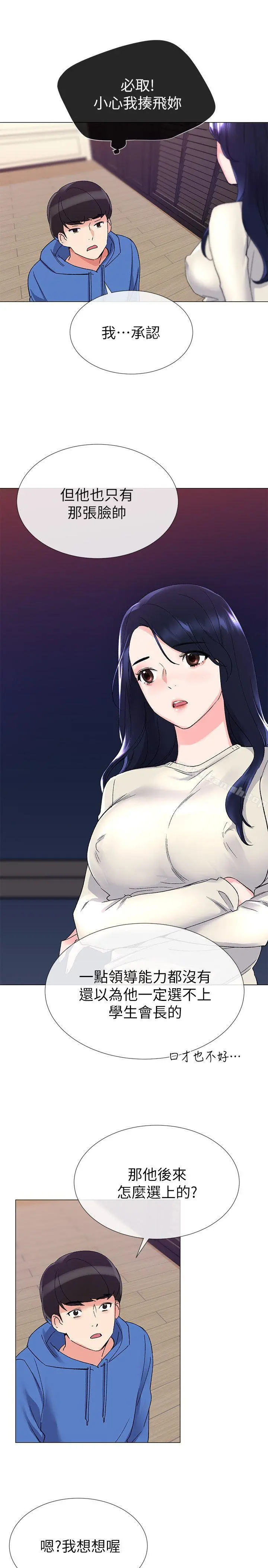 重考生 - 第10话-赫洲的技巧征服助教 - page 22