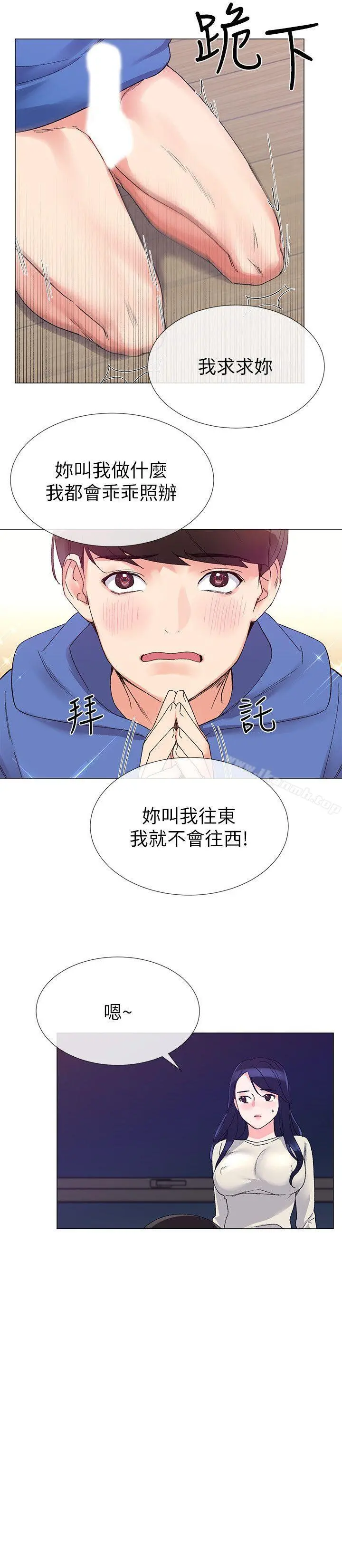 重考生 - 第10话-赫洲的技巧征服助教 - page 25