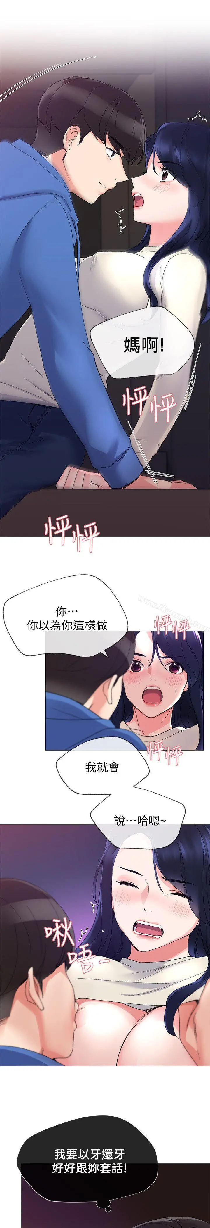 重考生 - 第10话-赫洲的技巧征服助教 - page 26