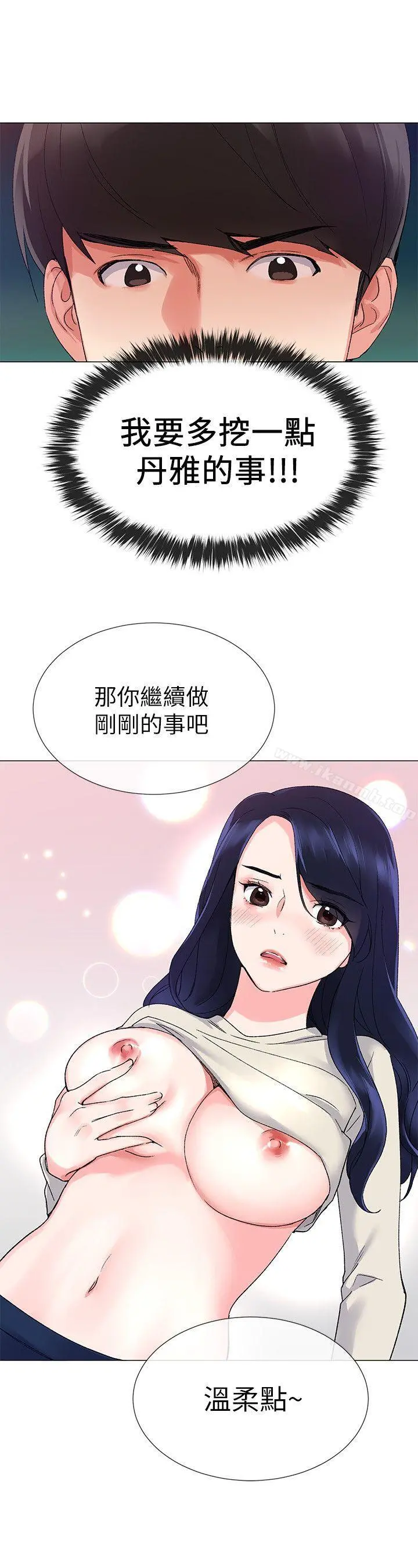 重考生 - 第10话-赫洲的技巧征服助教 - page 29