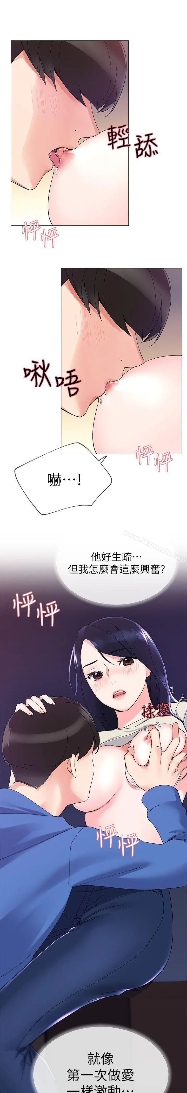 重考生 - 第10话-赫洲的技巧征服助教 - page 30